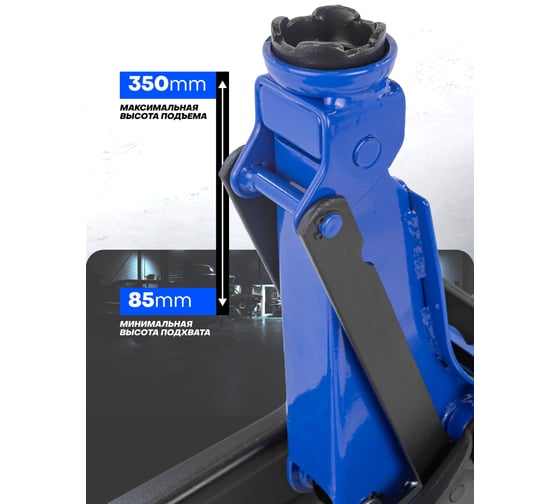 Подкатной гидравлический домкрат Forsage 2.5 т, h min 85 мм, h max 350 мм F-TH32505(52819)