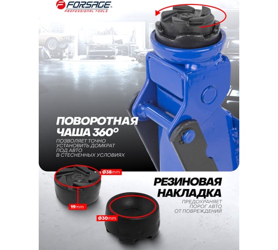 Подкатной гидравлический домкрат Forsage 2.5 т, h min 85 мм, h max 350 мм F-TH32505(52819)