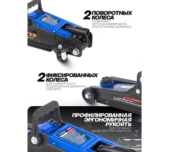 Подкатной гидравлический домкрат Forsage 2.5 т, h min 85 мм, h max 350 мм F-TH32505(52819)