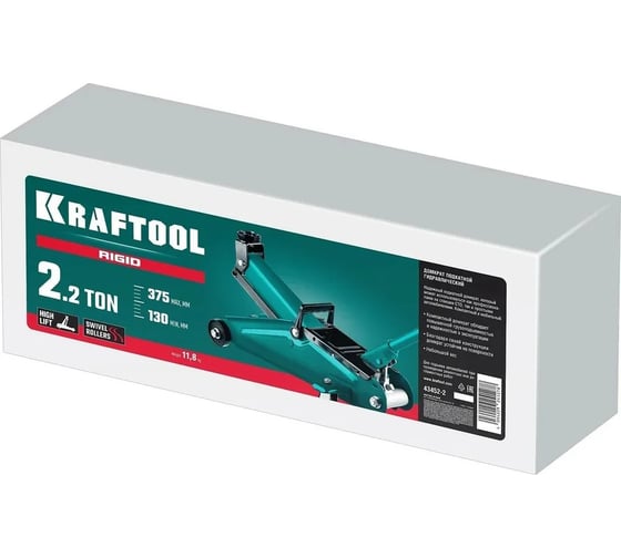 Подкатной домкрат с увеличенным подъемом KRAFTOOL rigid 2.25т 130-385 мм, в кейсе 43452-2-K