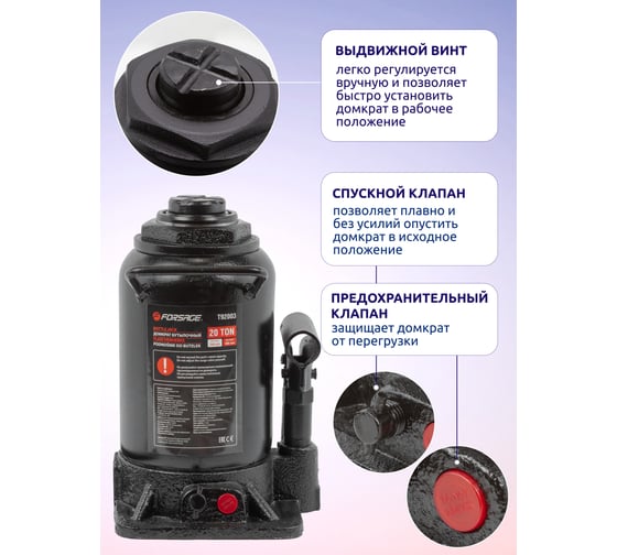Домкрат бутылочный гидравлический Forsage 20т F-T92003(52449)