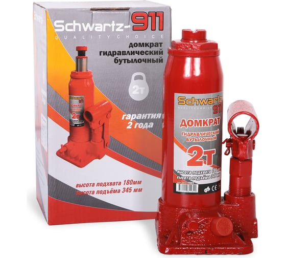 Гидравлический бутылочный домкрат SCHWARTZ-911 2 т ДОМК0004