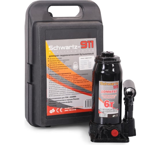 Гидравлический бутылочный домкрат SCHWARTZ-911 6 т ДОМК0009