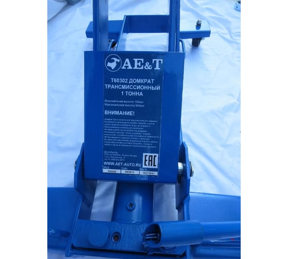 Трансмиссионный домкрат AE&T Т60302