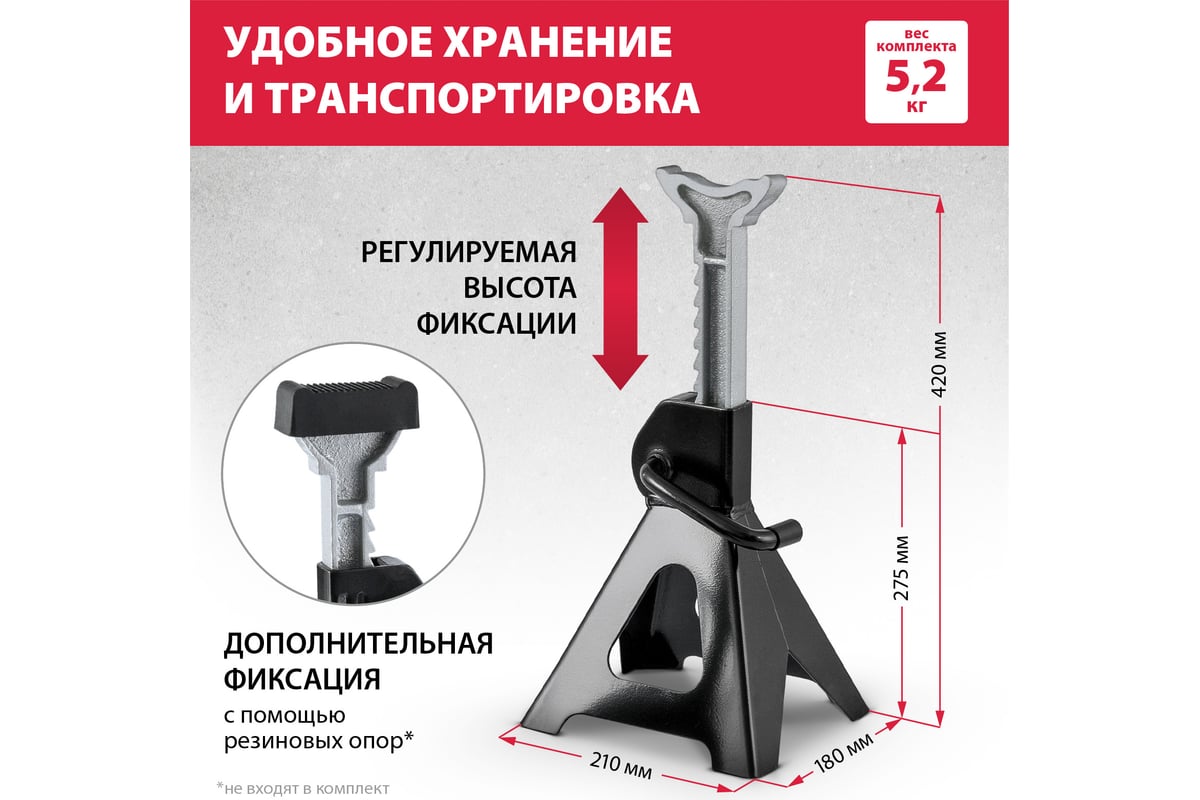 Подставки под машину регулируемые MATRIX 2 т, h подъема 275-420 мм, 2 шт.//  51620