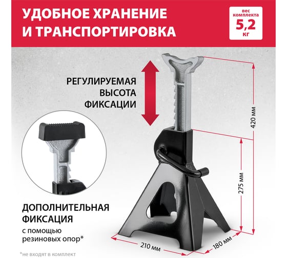 Подставки под машину регулируемые MATRIX 2 т, h подъема 275-420 мм, 2 шт.// 51620