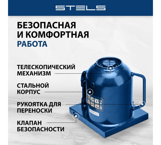 Телескопический гидравлический бутылочный домкрат STELS 10 т, h подъема 170–430 мм 51119