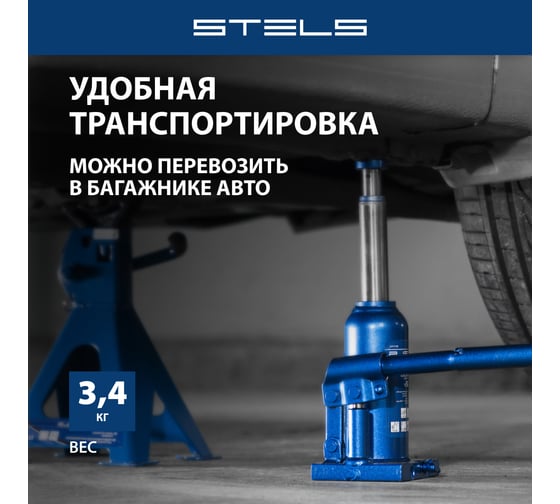 Телескопический гидравлический бутылочный домкрат STELS 2 т, h подъема 170–380 мм 51115