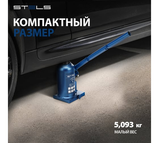 Телескопический гидравлический бутылочный домкрат STELS 6 т, h подъема 170–420 мм 51117