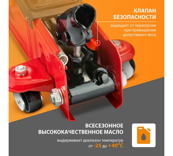 Гидравлический подкатный домкрат SPARTA 2 т, подъем 140-295 мм compact 510084