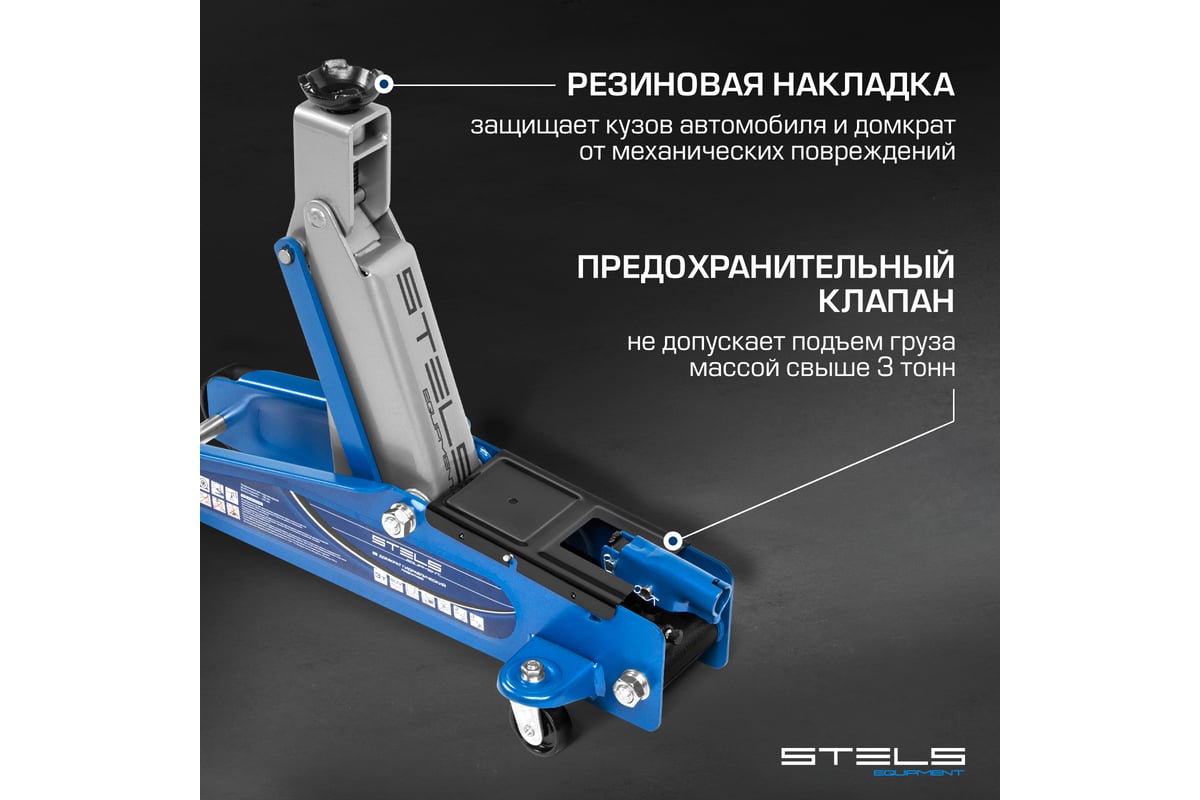 Гидравлический подкатной домкрат STELS высокий подъем, 3 т SUV, 190-535 мм  SUV 51134