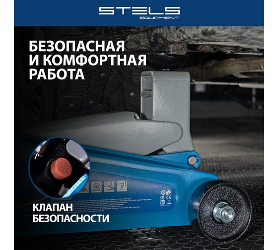 Гидравлический подкатной домкрат STELS высокий подъем, 3 т SUV, 190-535 мм SUV 51134