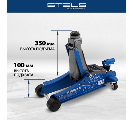 Гидравлический подкатной домкрат STELS LOW PROFILE 2 т, 100-350 мм 51131