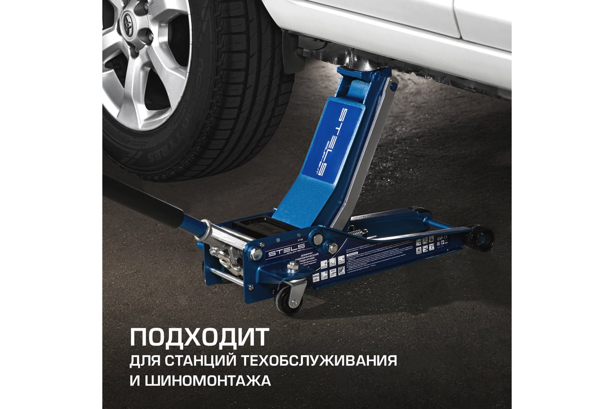 Гидравлический подкатной домкрат STELS LOW PROFILE QUICK LIFT быстр.подъем,  3 т, 75-515 мм, проф. 51136