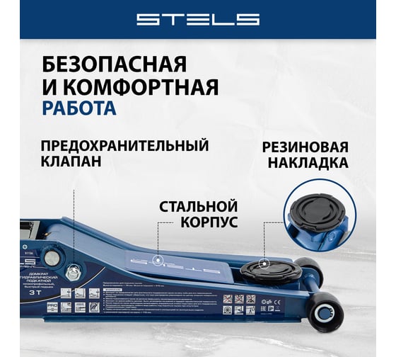 Гидравлический подкатной домкрат STELS LOW PROFILE QUICK LIFT быстр.подъем, 3 т, 75-515 мм, проф. 51136