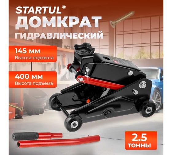 Гидравлический подкатной домкрат STARTUL  Auto 2.5 т ST8014-07