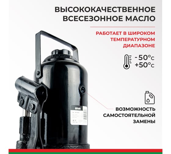Домкрат БелАК 20 т БАК.00049