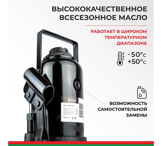Домкрат БелАК 32 т БАК.00050