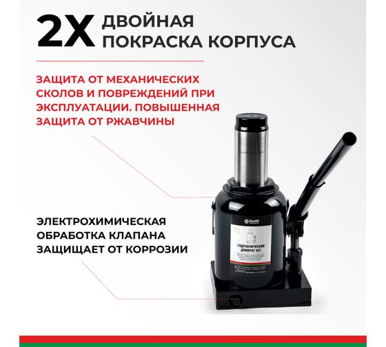 Домкрат БелАК 50 т БАК.00051