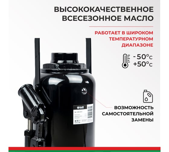 Домкрат БелАК 50 т БАК.00051