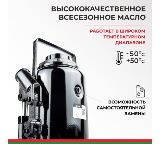 Домкрат БелАК 50 т, TUV, 2 клапана БАК.00038