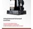 Домкрат БелАК 50 т, TUV, 2 клапана БАК.00038 7