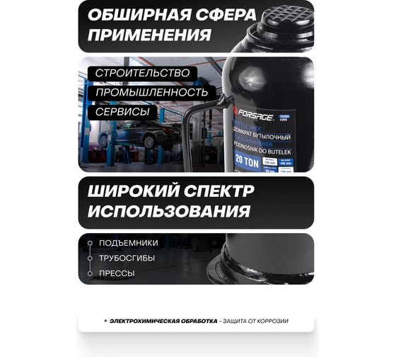 Домкрат бутылочный Forsage 20т с клапаном с дополнительным ремкомплектом F-T92004Euro(9612)