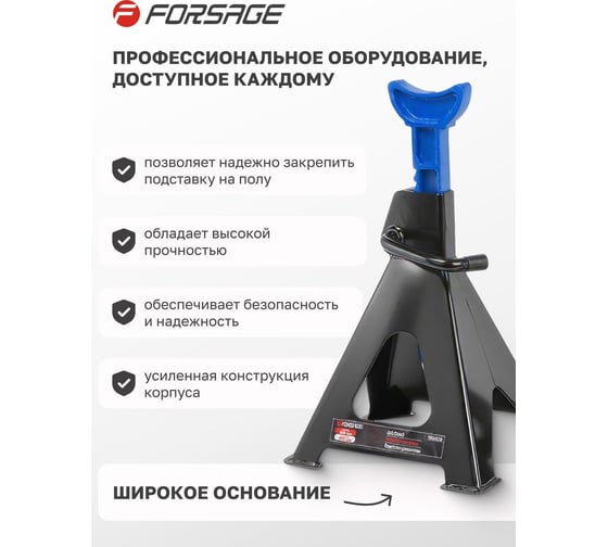 Подставка ремонтная 2т Forsage F-TH52002B(9724)