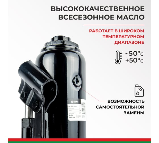 Домкрат БелАК 8 т БАК.00044