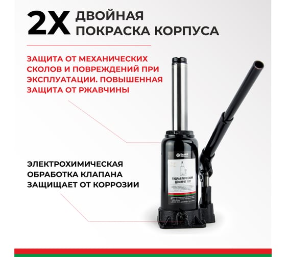 Домкрат БелАК 10 т БАК.00045