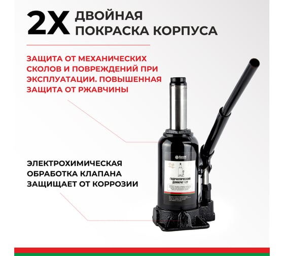 Домкрат БелАК 12 т БАК.00046