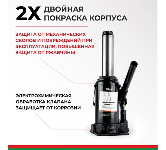 Домкрат БелАК 15 т БАК.00047
