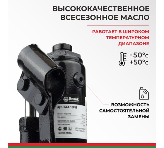 Домкрат в кейсе БелАК БАК.10039 (2 тонны)