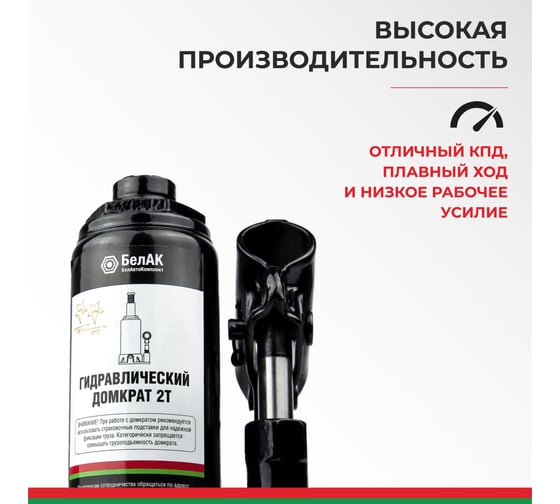 Домкрат в кейсе БелАК БАК.10039 (2 тонны)
