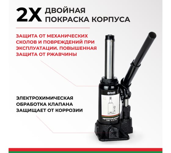 Домкрат 3 тонны в кейсе БелАК БАК.10040