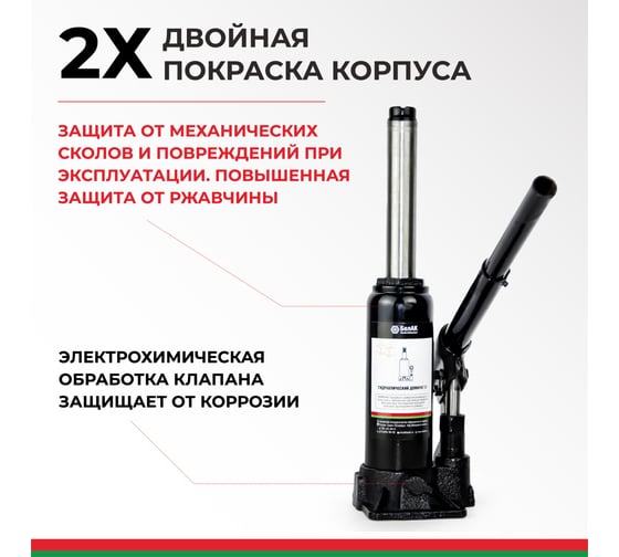 Домкрат 5 тонн в кейсе БелАК БАК.10042