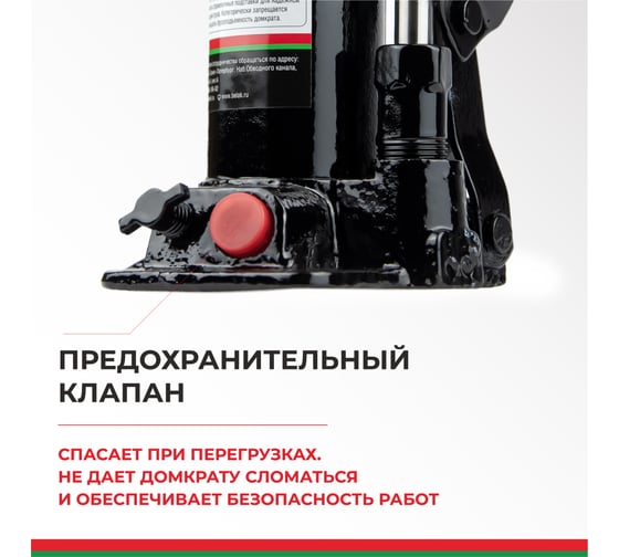 Домкрат БелАК 4 т, TUV, 2 клапана БАК.00028