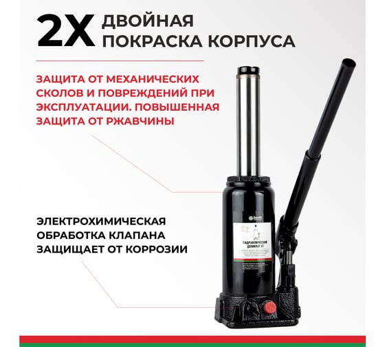 Домкрат БелАК 6 т, TUV, 2 клапана БАК.00030