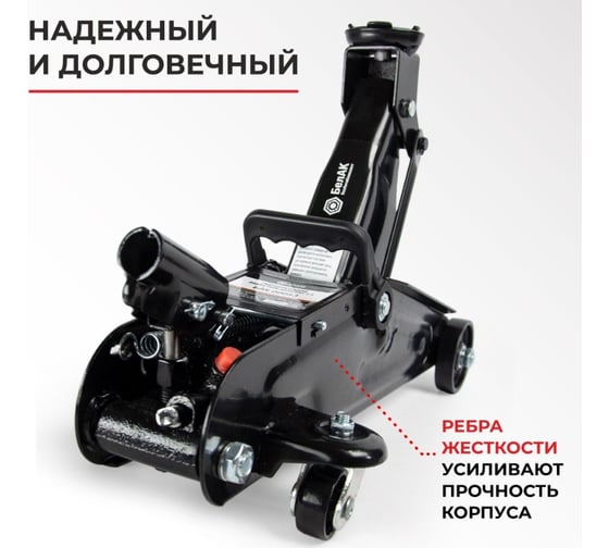 Домкрат подкатной 2 тонны в коробке БелАК БАК.00053