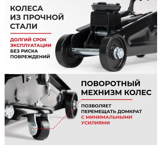Домкрат подкатной 2 тонны в коробке БелАК БАК.00053