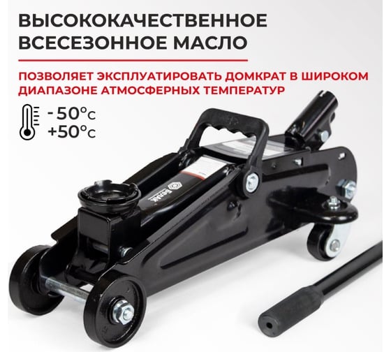 Домкрат подкатной 2 тонны в кейсе БелАК БАК.00531