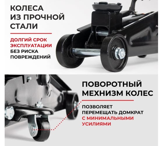 Домкрат подкатной 2 тонны в кейсе БелАК БАК.00531