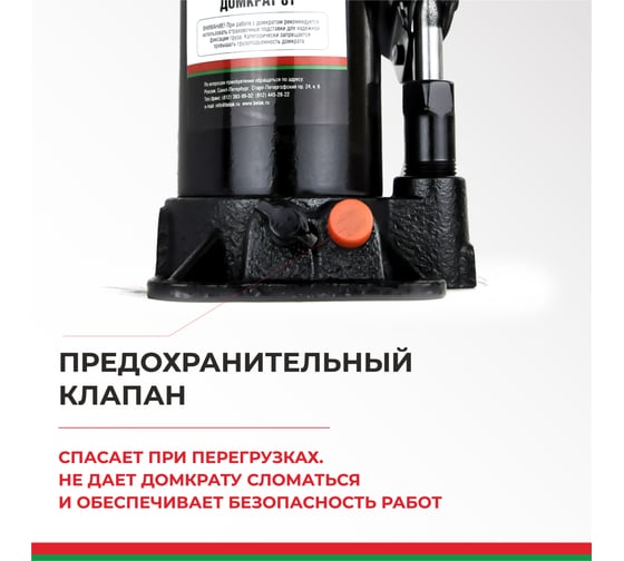 Домкрат БелАК 8 т, TUV, 2 клапана БАК.00031