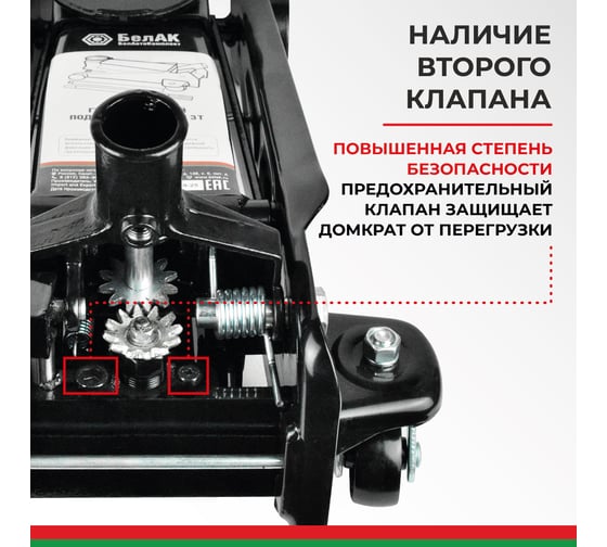 Домкрат подкатной 3 тонны БелАК БАК.00533