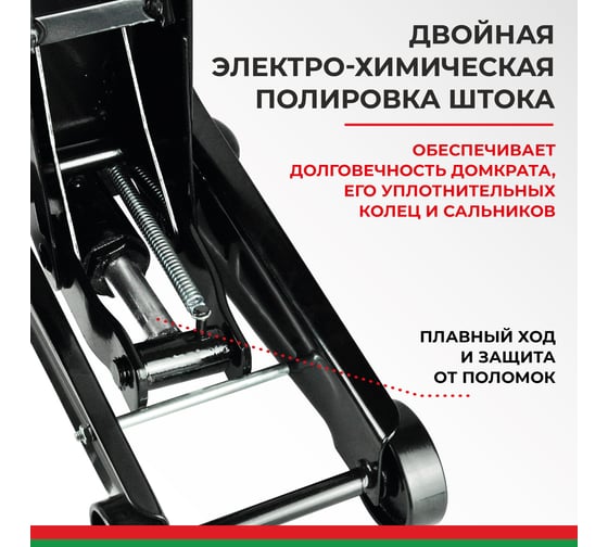 Домкрат подкатной 3 тонны БелАК БАК.00533