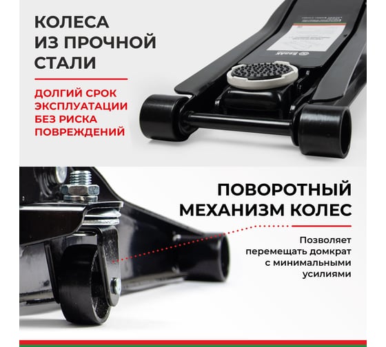Домкрат подкатной низкопрофильный 3 тонны БелАК БАК.00534