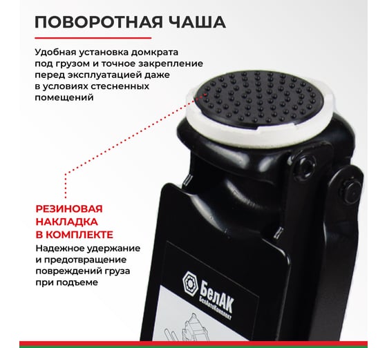 Домкрат подкатной низкопрофильный 3 тонны БелАК БАК.00534