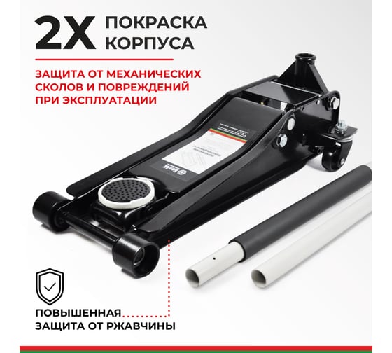 Домкрат подкатной низкопрофильный 3 тонны БелАК БАК.00534
