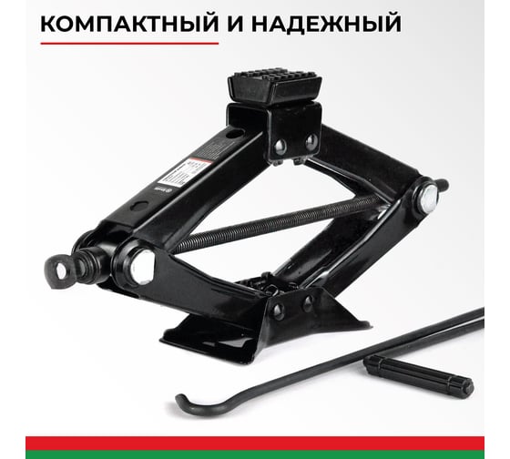 Домкрат ромбический 1.0 тонна БелАК БАК.00057