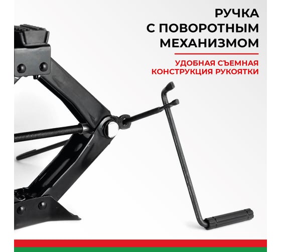 Домкрат ромбический 1.0 тонна БелАК БАК.00057